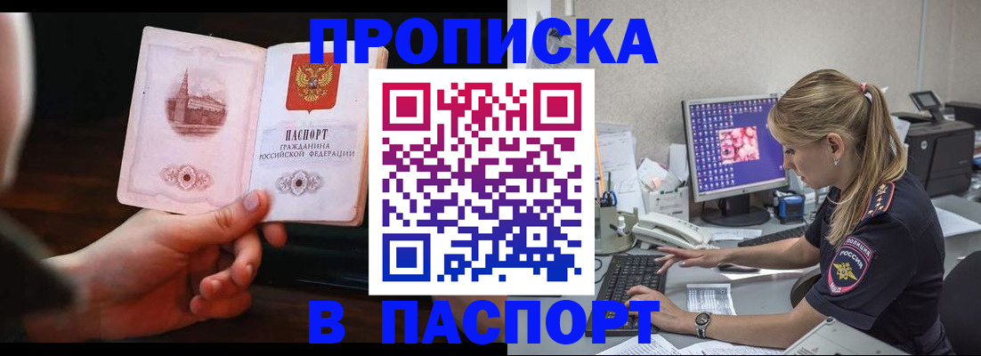 пропишу в квартире в Амурской области