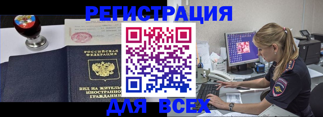 временная регистрация гарантия в Амурской области